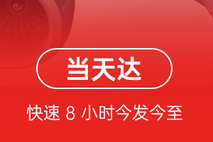 海西德令哈机场物流航空货运公司【机场