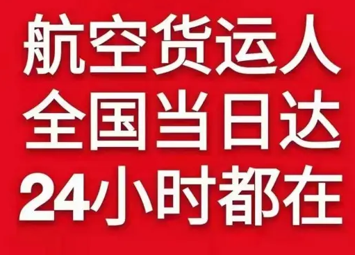 海西德令哈机场物流货物、航空货运:物流行业各岗位招聘